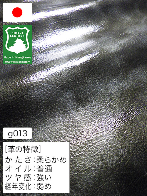 【半裁ハーフ】牛革クロム鞣し / 姫路レザー / エナメル / 1.2mm (アンティークシルバー) [50%OFF]