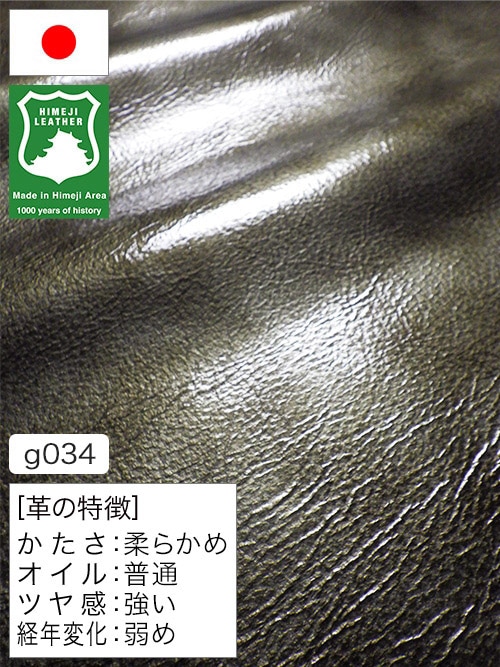 【半裁ハーフ】牛クロム革 / 姫路レザー / エナメル / 1.2mm (アンティークゴールド) [50%OFF]