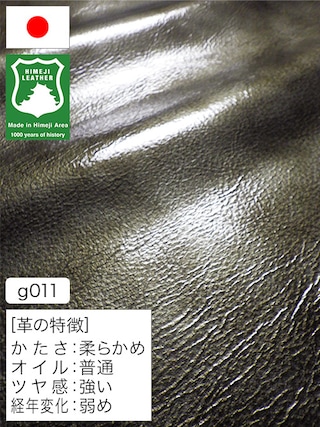 【半裁ハーフ】牛革クロム鞣し / 姫路レザー / エナメル / 1.2mm (アンティークゴールド) [50%OFF]