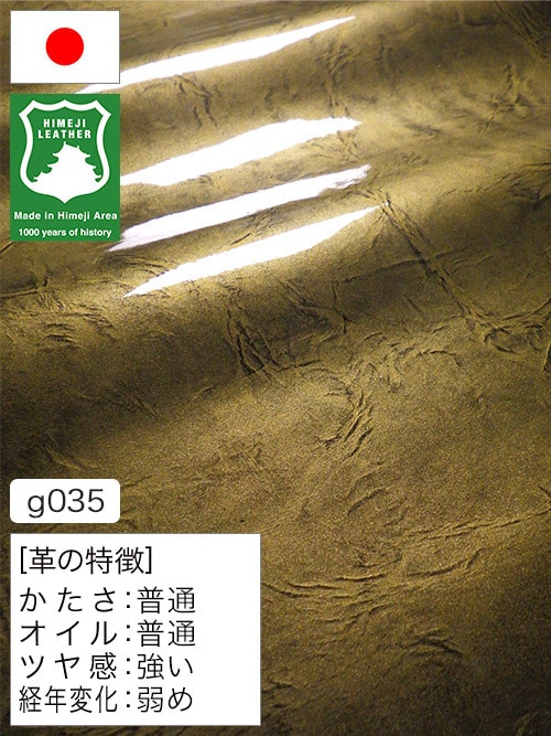 【半裁ハーフ】牛クロム革 / 姫路レザー / エナメル / 1.2mm (ブラック×金) [50%OFF]