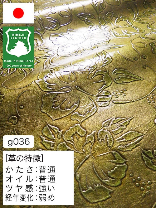【半裁ハーフ】牛クロム革 / 姫路レザー / エナメル / 花柄型押し / 1.0mm (イエローゴールド) [50%OFF]