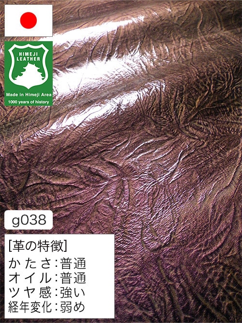 【半裁ハーフ】牛クロム革 / 姫路レザー / エナメル / アンティーク / 1.0mm (パープル) [50%OFF]