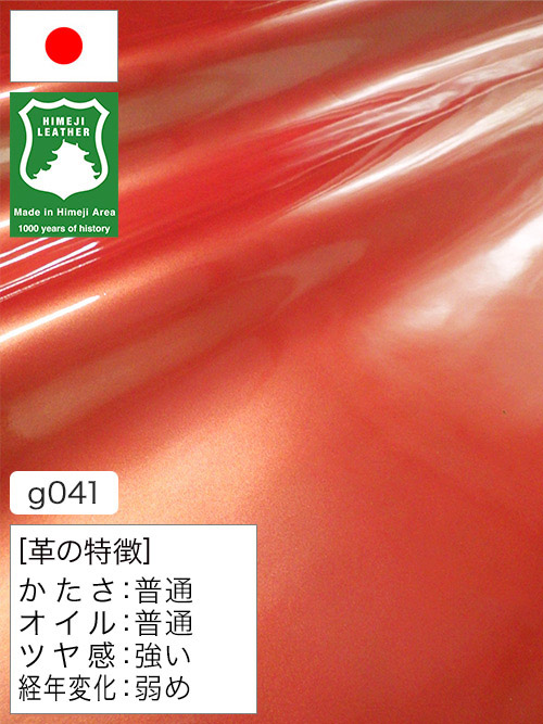 【半裁】牛クロム革 / 姫路レザー / エナメル / 1.3mm (メタリックレッド) [50%OFF]