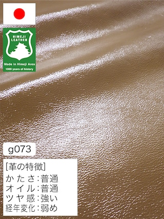 【半裁ハーフ】牛革クロム鞣し / 姫路レザー / エナメル / 揉みシワ / 1.1mm (ライトブラウン) [50%OFF]