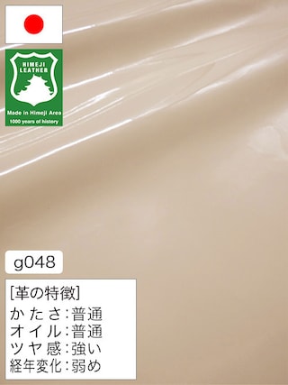 【半裁】牛革クロム鞣し / 姫路レザー / エナメル / 0.9mm (ベージュ) [50%OFF]