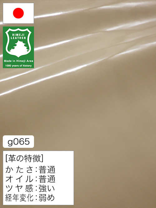 【半裁ハーフ】牛革クロム鞣し / 姫路レザー / エナメル / 1.0mm (グレージュ) [50%OFF]