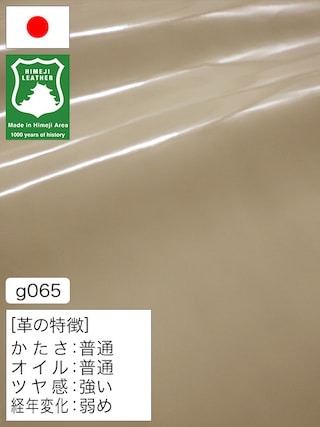 【半裁ハーフ】牛革クロム鞣し / 姫路レザー / エナメル / 1.0mm (グレージュ) [50%OFF]