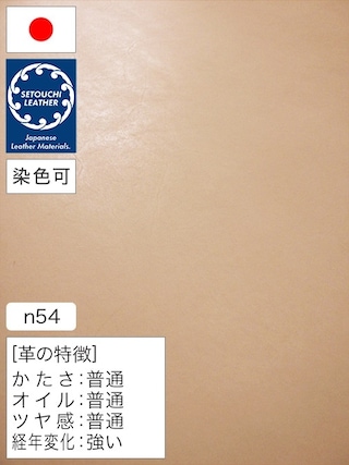 【半裁】牛革タンニン鞣し / セトウチレザー / 素上げ / ケブラ50 (ナチュラル) [50%OFF]