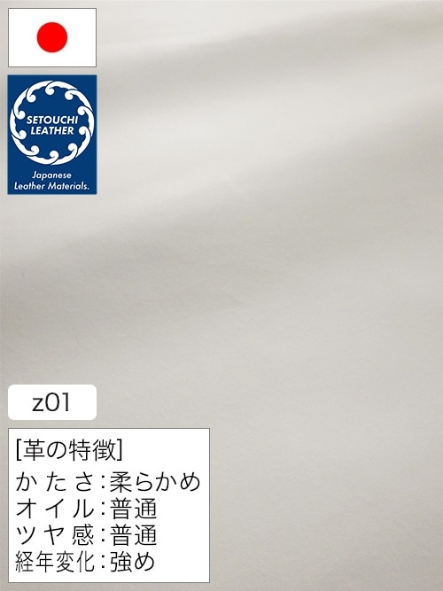 【半裁】牛ゼオライト革 / セトウチレザー / 素上げ / うどん粉 / 原厚1.5mm前後 (ホワイト) [50%OFF]