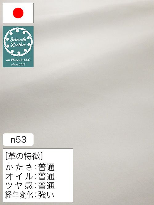 【半裁】牛タンニン革 / 瀬戸内レザー / 素上げ / うどん粉×ゼオライト / 原厚1.5mm前後 (ホワイト) [50%OFF]