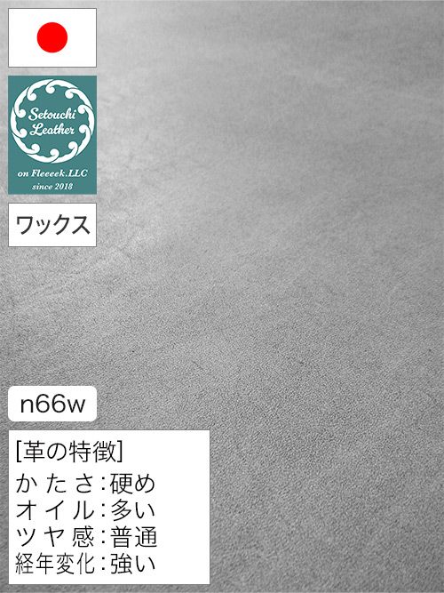 【半裁】牛タンニン革 / 瀬戸内レザー / ホワイトワックス / 原厚2.5mm前後 (ブラック) [50%OFF]