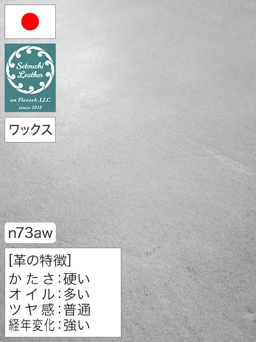 【半裁】牛タンニン革 / 瀬戸内レザー / ホワイトワックス / 裏処理済 / 原厚3.5mm前後 (ブラック) [50%OFF]