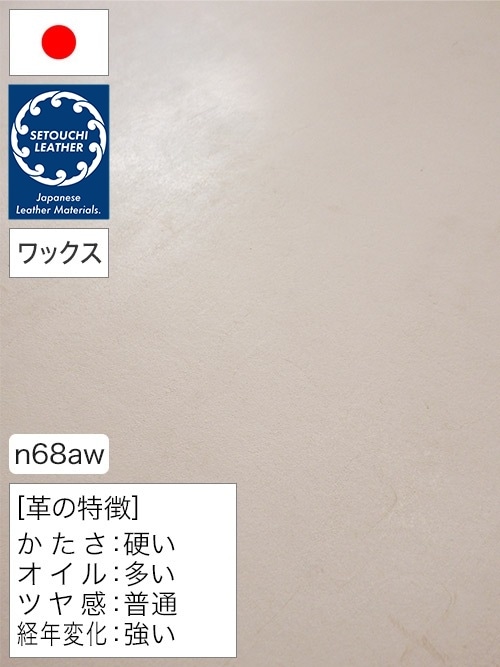 【半裁】牛革タンニン鞣し / セトウチレザー / ホワイトワックス / 裏処理済 / 原厚3.5mm前後 (ナチュラル) [50%OFF]