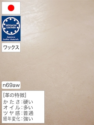 【半裁】牛革タンニン鞣し / セトウチレザー / ホワイトワックス / 裏処理済 / 原厚3.5mm前後 (ベージュ) [50%OFF]