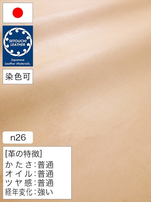 【半裁】牛タンニン革 / セトウチレザー / キップ / 素上げ (ナチュラル) [50%OFF]