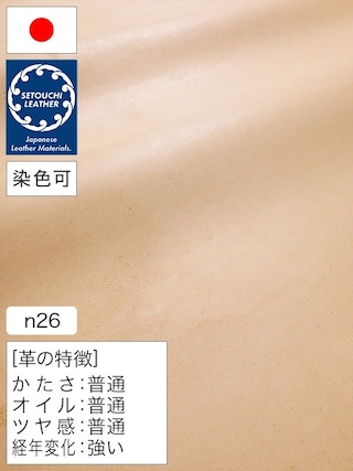 【半裁】牛革タンニン鞣し / セトウチレザー / キップ / 素上げ / 原厚3.0mm前後 (ナチュラル) [50%OFF]