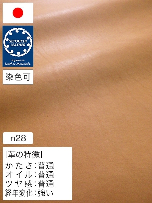 【半裁】牛タンニン革 / セトウチレザー / 素上げ (飴色) [50%OFF]