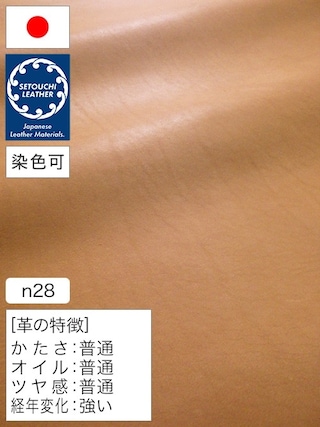 【半裁】牛革タンニン鞣し / セトウチレザー / キップ / 素上げ / 原厚3.0mm前後 (飴色) [50%OFF]