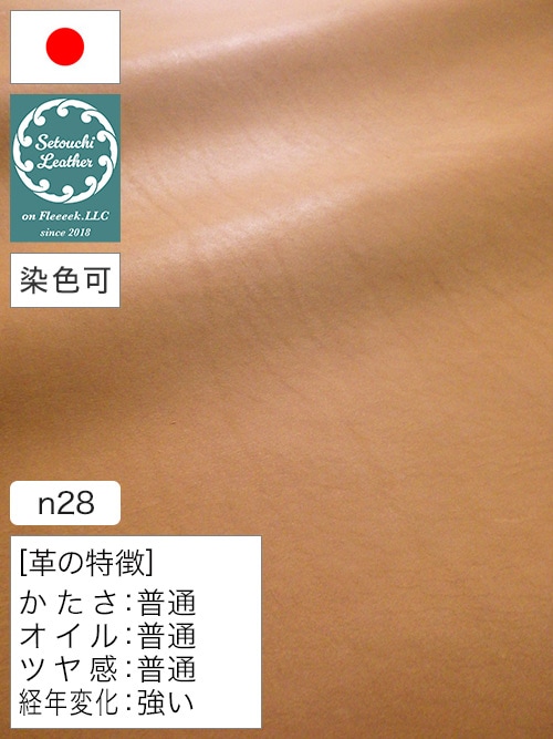【半裁】牛タンニン革 / 瀬戸内レザー / 素上げ (飴色) [50%OFF]