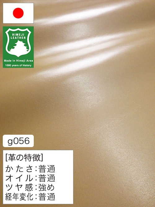 【半裁】牛クロム革 / 姫路レザー / スムース / 1.0mm (ベージュ) [50%OFF]