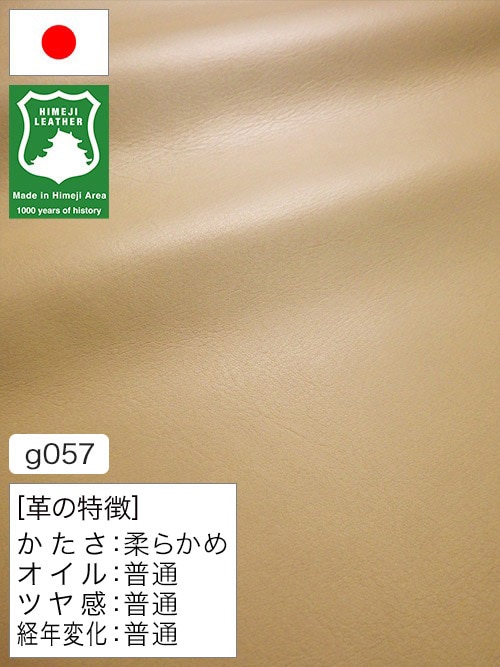 【半裁】牛クロム革 / 姫路レザー / スムース / 1.1mm (ベージュ) [50%OFF]
