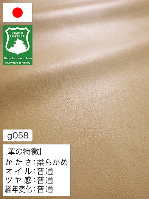 【半裁ハーフ】牛クロム革 / 姫路レザー / 小シボ / 1.0mm (ベージュ) [50%OFF]