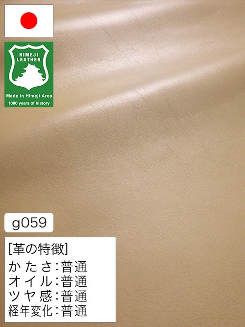 【半裁ハーフ】牛クロム革 / 姫路レザー / スムース / 1.0mm (ベージュ) [50%OFF]