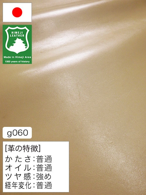 【半裁】牛クロム革 / 姫路レザー / スムース / 1.0mm (ベージュ) [50%OFF]