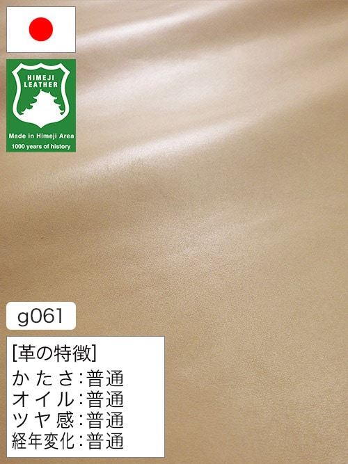 【半裁ハーフ】牛クロム革 / 姫路レザー / スムース / 1.3mm (ベージュ) [50%OFF]