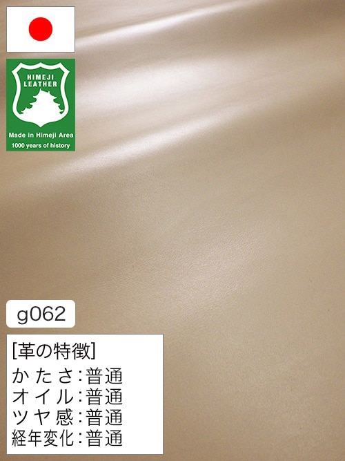 【半裁】牛クロム革 / 姫路レザー / スムース / 1.0mm (ベージュ) [50%OFF]