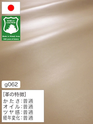 【半裁】牛革クロム鞣し / 姫路レザー / スムース / 1.0mm (ベージュ) [50%OFF]
