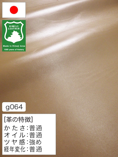 【半裁】牛クロム革 / 姫路レザー / スムース / 1.0mm (ベージュ) [50%OFF]