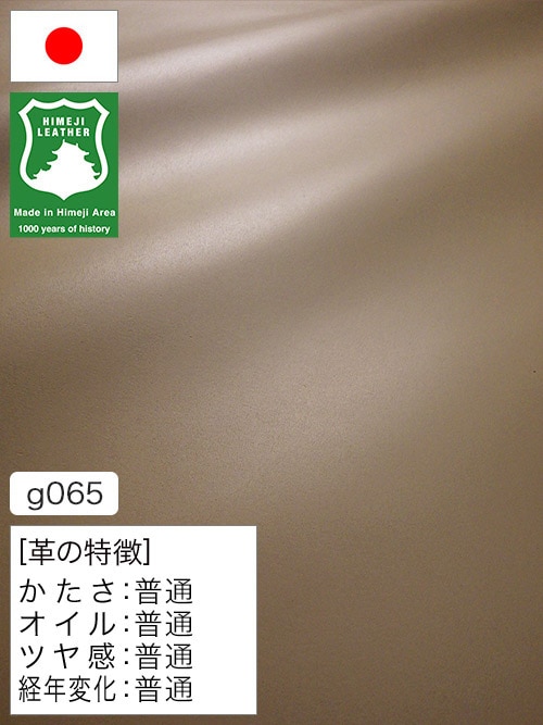 【半裁ハーフ】牛クロム革 / 姫路レザー / スムース / 1.3mm (グレージュ) [50%OFF]