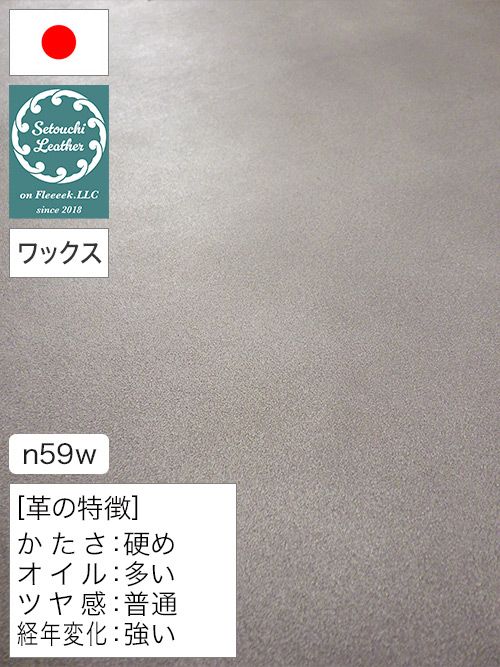 【半裁】牛タンニン革 / 瀬戸内レザー / ホワイトワックス / 原厚2.5mm前後 (ブラウン) [50%OFF]