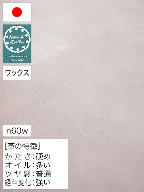 【半裁】牛タンニン革 / 瀬戸内レザー / ホワイトワックス / 裏処理済 / 原厚2.5mm前後 (レッド) [50%OFF]