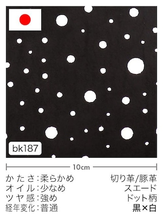 【切り革】豚革 / スエード / ドット柄 (黒×白) [10%OFF]