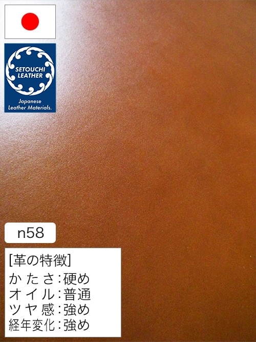【半裁】牛タンニン革 / セトウチレザー / スムース / 裏処理済 / 原厚2.5mm前後 (キャメル) [50%OFF]