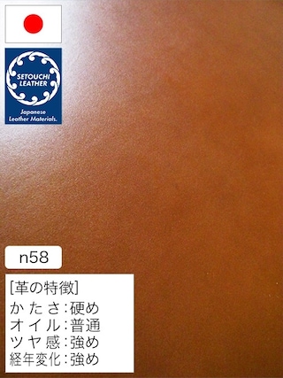 【半裁】牛革タンニン鞣し / セトウチレザー / スムース / 裏処理済 / 原厚2.5mm前後 (キャメル) [50%OFF]