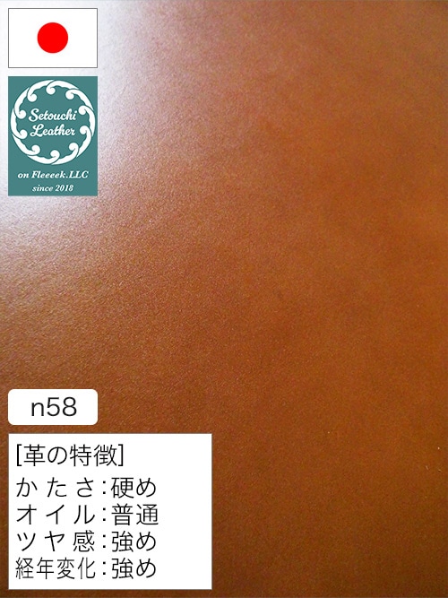 【半裁】牛タンニン革 / 瀬戸内レザー / スムース / 裏処理済 / 原厚2.5mm前後 (キャメル) [50%OFF]