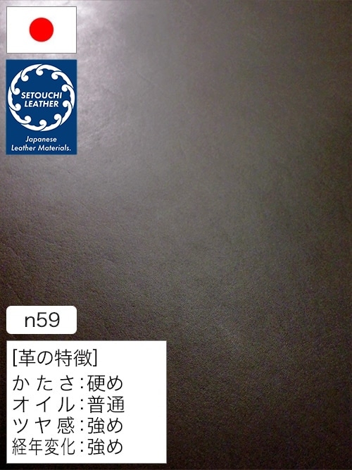 【半裁】牛タンニン革 / セトウチレザー / スムース / 裏処理済 / 原厚2.5mm前後 (ブラウン) [50%OFF]
