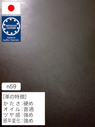 【半裁】牛革タンニン鞣し / セトウチレザー / スムース / 裏処理済 / 原厚2.5mm前後 (ブラウン) [50%OFF]