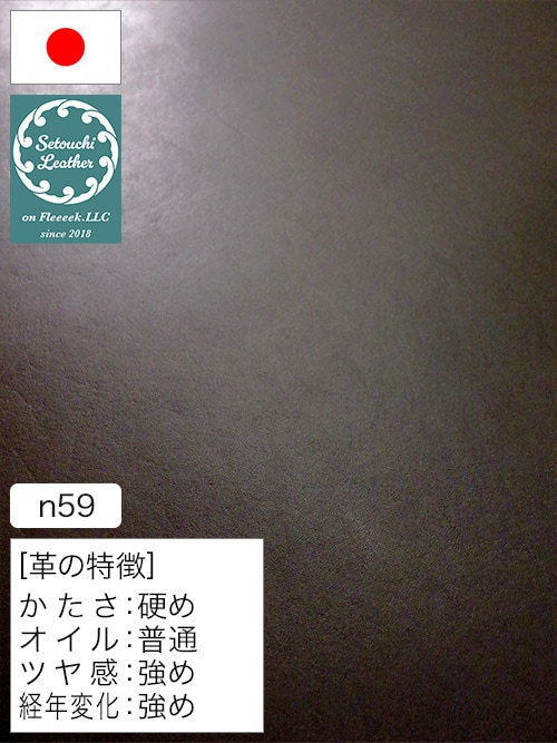 【半裁】牛タンニン革 / 瀬戸内レザー / スムース / 裏処理済 / 原厚2.5mm前後 (ブラウン) [50%OFF]