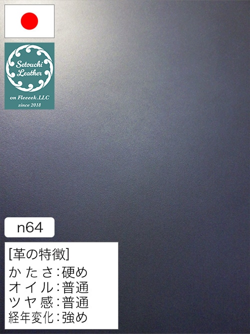 【半裁】牛タンニン革 / 瀬戸内レザー / インディゴ染め / スムース / 原厚2.5mm前後 (藍) [50%OFF]