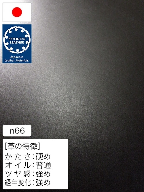 【半裁】牛革タンニン鞣し / セトウチレザー / スムース / 2.0mm (ブラック) [50%OFF]