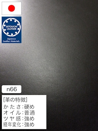 【半裁】牛革タンニン鞣し / セトウチレザー / スムース / 2.0mm (ブラック) [50%OFF]