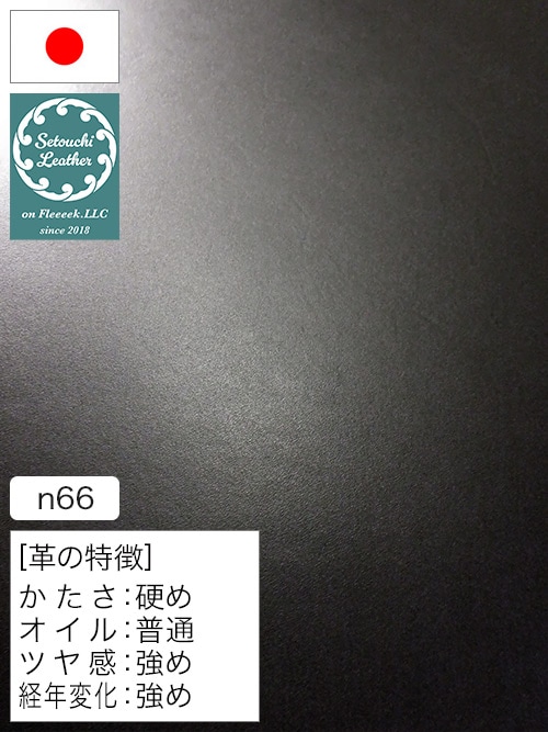 【半裁】牛タンニン革 / 瀬戸内レザー / スムース / 裏処理済 / 原厚2.5mm前後 (ブラック) [50%OFF]