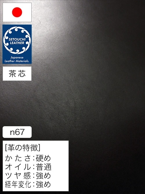 【半裁】牛タンニン革 / セトウチレザー / 茶芯 / スムース / 原厚2.5mm前後 (ブラック) [50%OFF]
