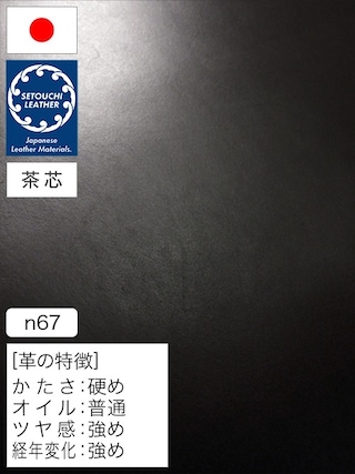【半裁】牛革タンニン鞣し / セトウチレザー / 茶芯 / スムース / 原厚2.5mm前後 (ブラック) [50%OFF]