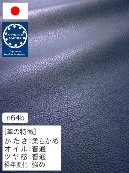 インディゴ染めの天然皮革を通販｜レザーマニア本店