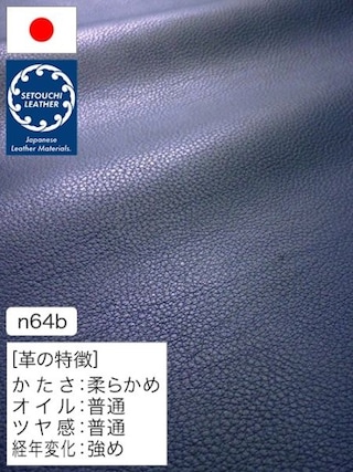 【半裁】牛革タンニン鞣し / セトウチレザー / インディゴ染め / バケッタ (藍) [50%OFF]